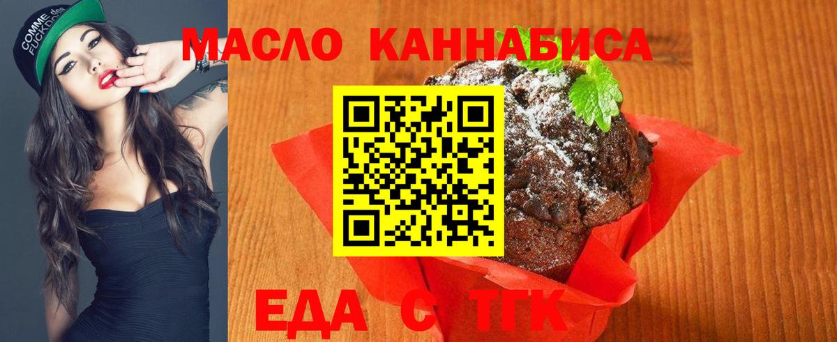 Ростов-на-Дону  Еда ТГК марихуана  Вход с VPN 