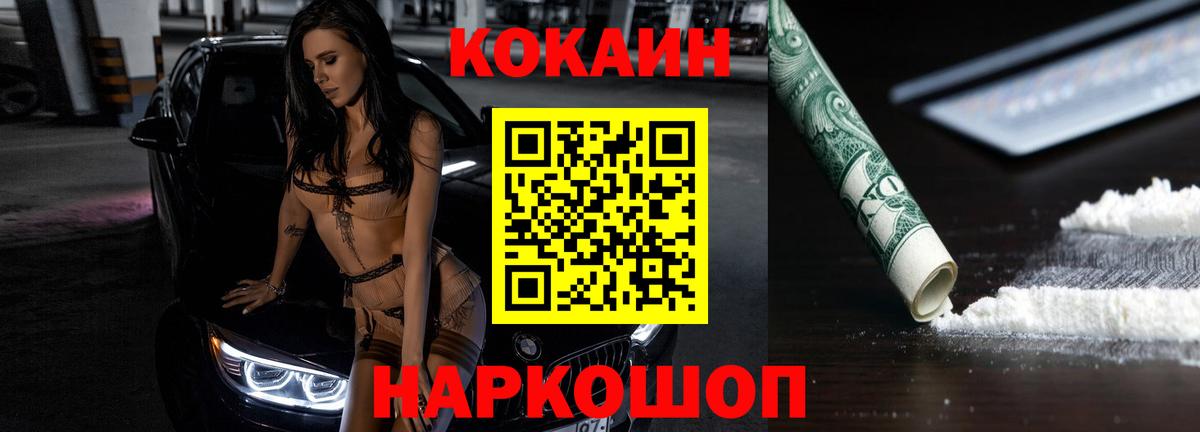 Кокаин Columbia Ростов-на-Дону