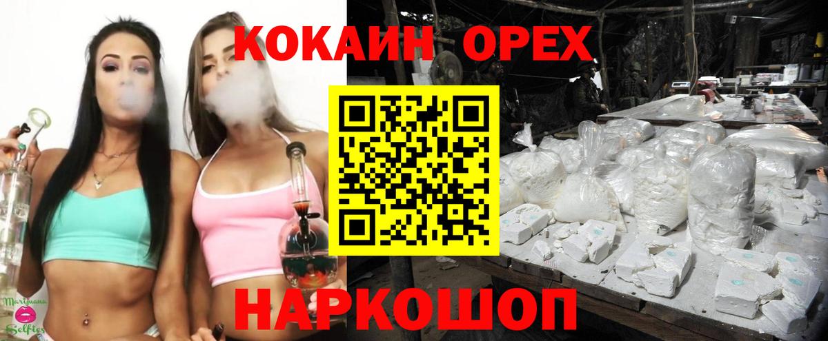 КОКАИН Fish Scale  Вход с VPN  Ростов-на-Дону 