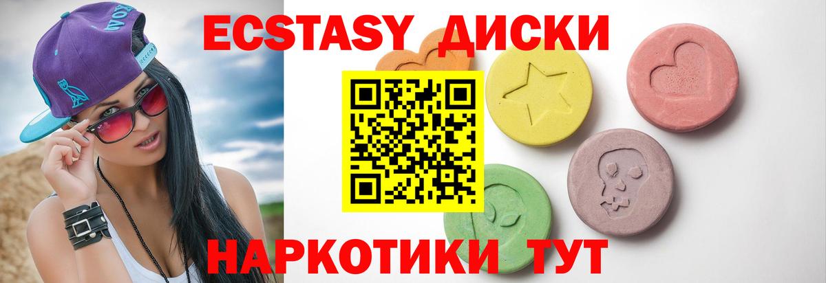 ЭКСТАЗИ  Экстази бентли  Вход с VPN    как зайти  Экстази 250 мг  Ростов-на-Дону 