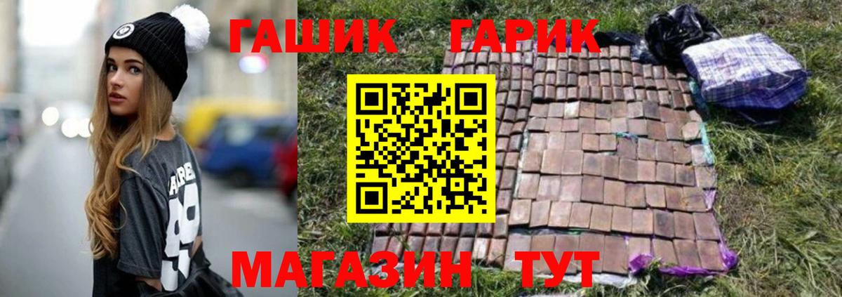 ГАШ 40% ТГК  Гашиш hashish  Вход с VPN  Ростов-на-Дону 