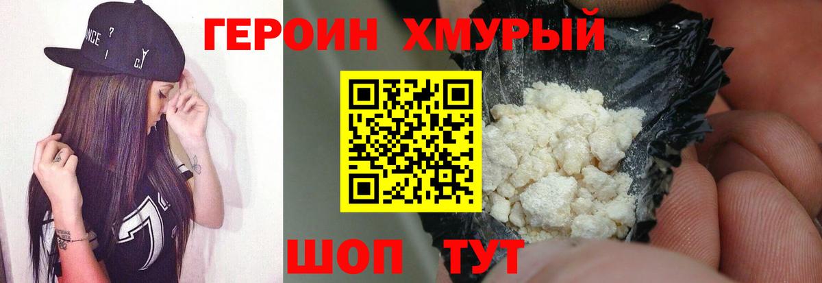 Героин герыч Ростов-на-Дону