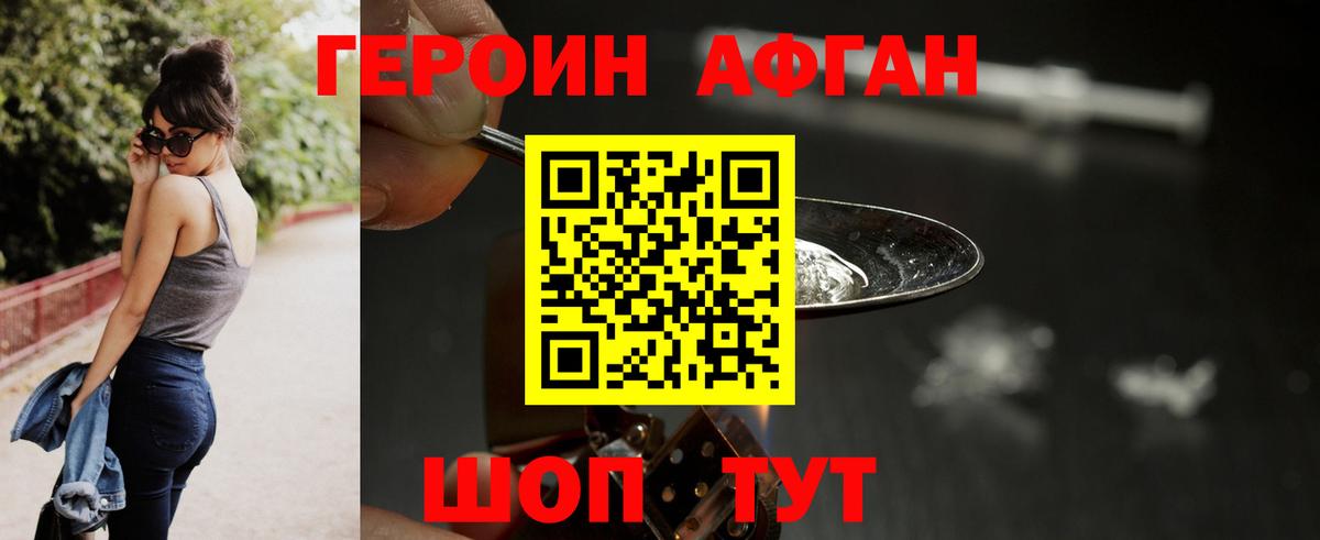 ГЕРОИН гречка  Вход с VPN  Ростов-на-Дону 