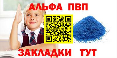 винт Северобайкальск