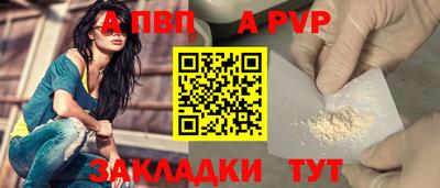 винт Северобайкальск