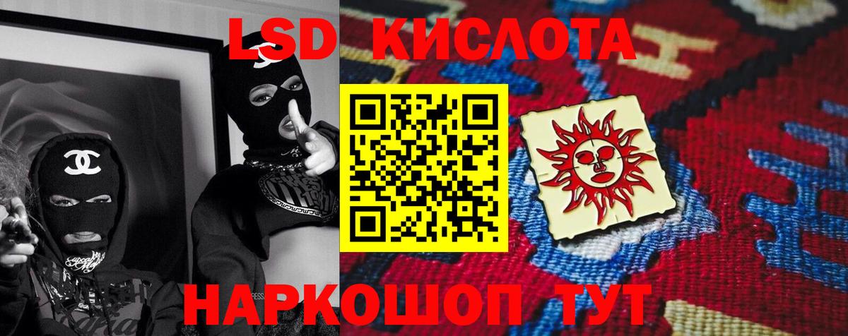 LSD-25 экстази кислота Ростов-на-Дону