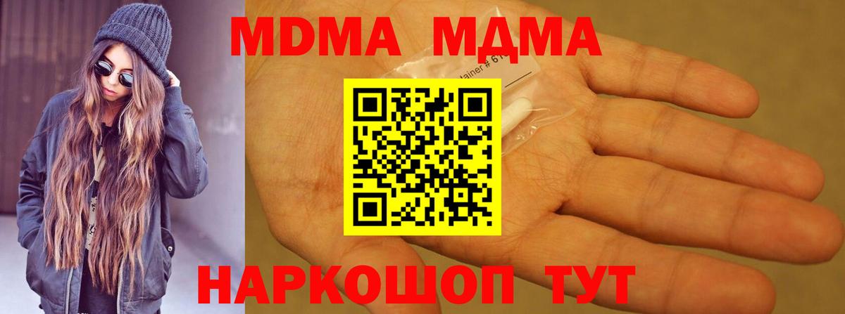 MDMA Molly  Вход с VPN  Ростов-на-Дону  MDMA молли 