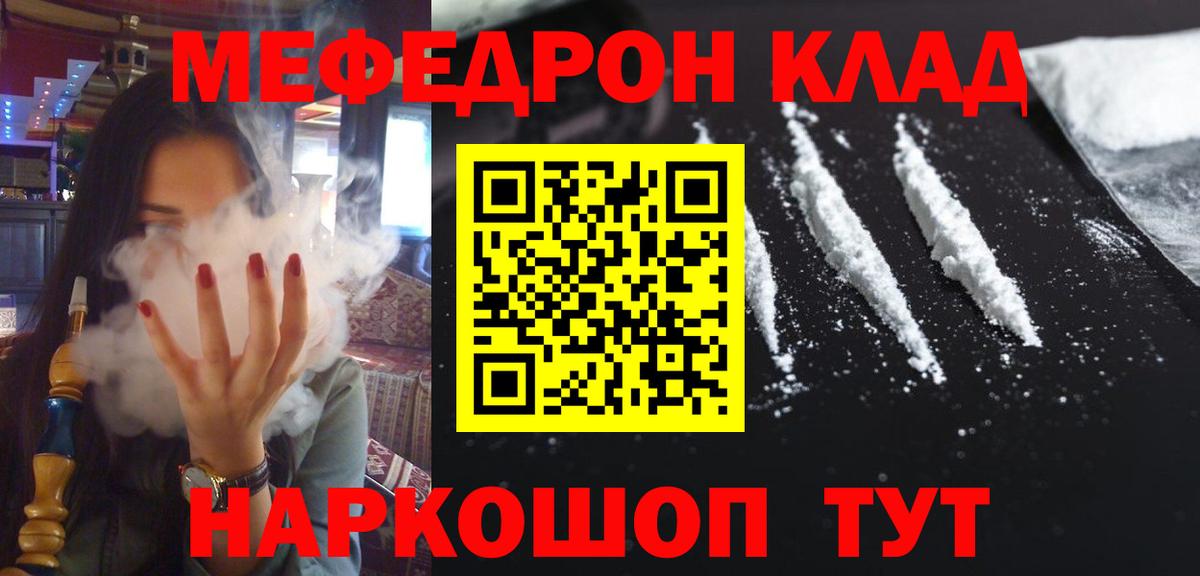 Меф 4 MMC  Вход с VPN  Меф  как найти закладки  Ростов-на-Дону 