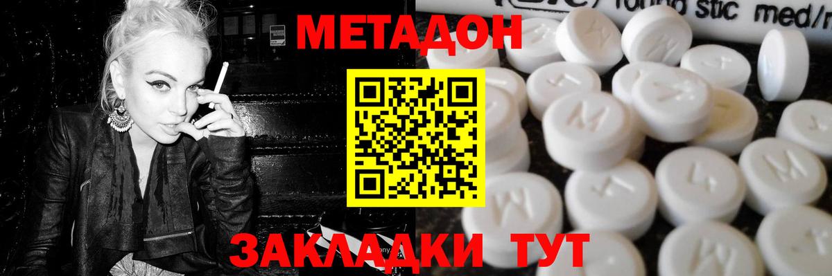 МЕТАДОН мёд  Вход с VPN  МЕТАДОН кристалл  ссылка на мегу tor  Ростов-на-Дону 