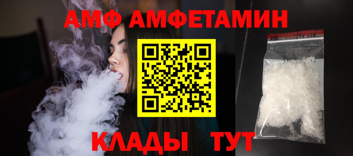 Метамфетамин винт  Вход с VPN  Ростов-на-Дону 