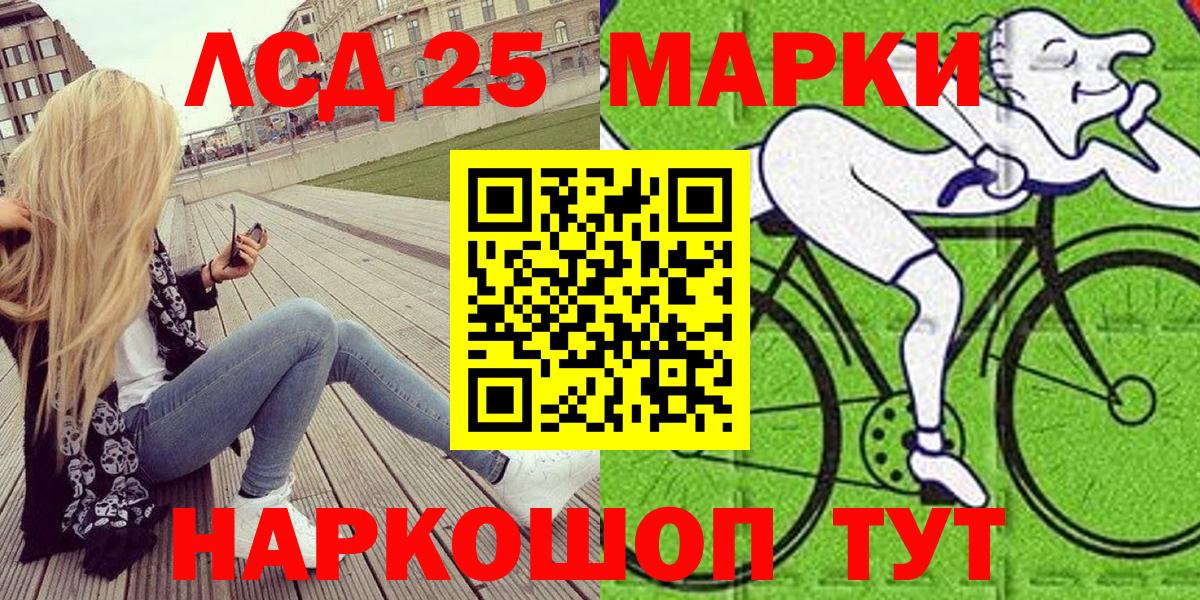 Ростов-на-Дону  Марки 25I-NBOMe 1500мкг  Марки N-bome  Вход с VPN 